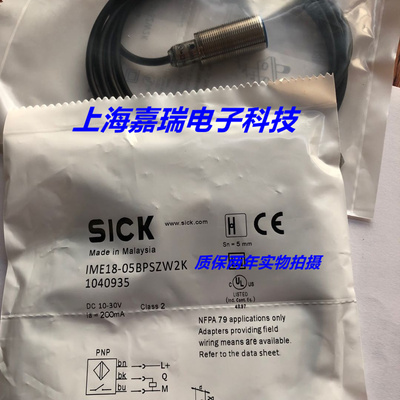 施克电感式传感器IME18-05BPSZW2K 5K接近开关 质保两年 实物拍摄