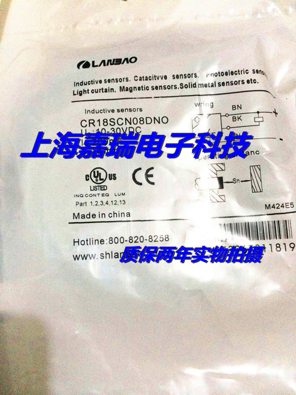 兰宝电容式传感器CR18SCN08DPO/DNR/DPR接近开关 质保两年 实物拍