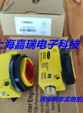 邦纳光电传感器QS30ELVCQ5 QS30CDQ QS303EQPMA接近开关 质保两年