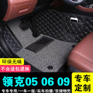 领克05 06 09汽车脚垫主副驾驶专用全包围脚踏垫单个后排地毯车垫
