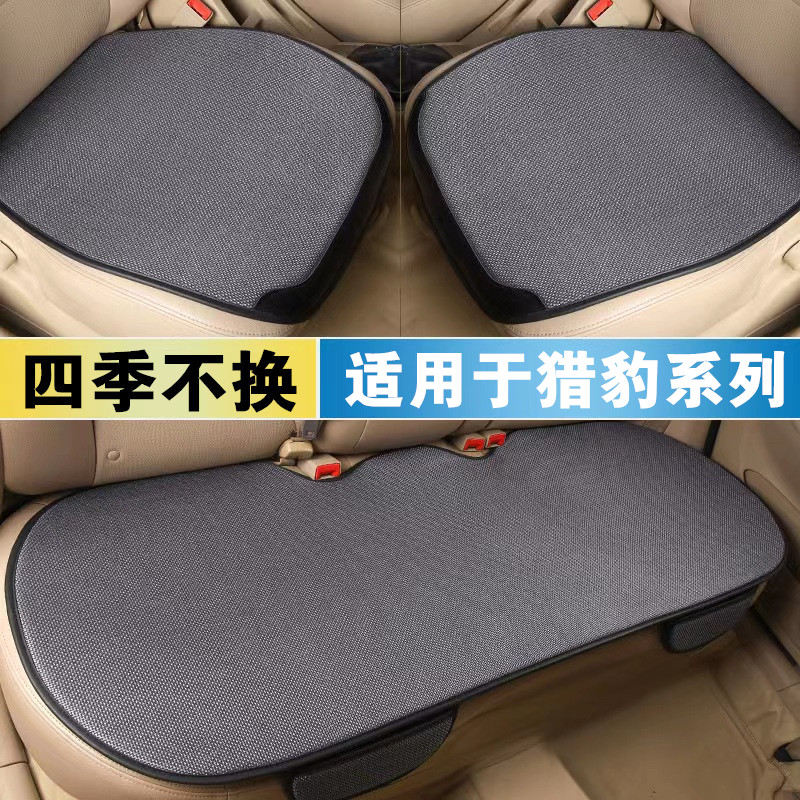 猎豹CS10黑金刚CS9汽车坐垫四季通用亚麻车垫单片防滑后排座椅垫