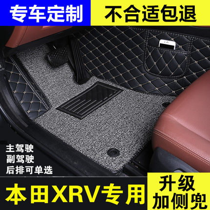 本田XRV专用主驾驶脚垫单个正副驾驶室地毯垫全包围司机位车垫子