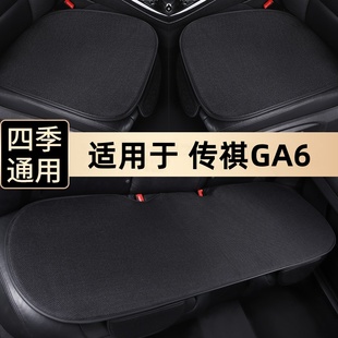 广汽传祺GA6汽车坐垫单个四季 垫亚麻透气车垫无靠背三件套座椅垫