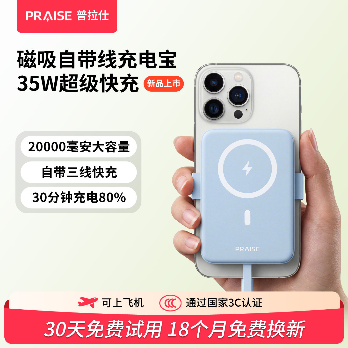 【充电宝3C认证可上飞机】2026新款磁吸无线充电宝快充大容量20000毫安自带线移动电源适用苹果华为小米专用