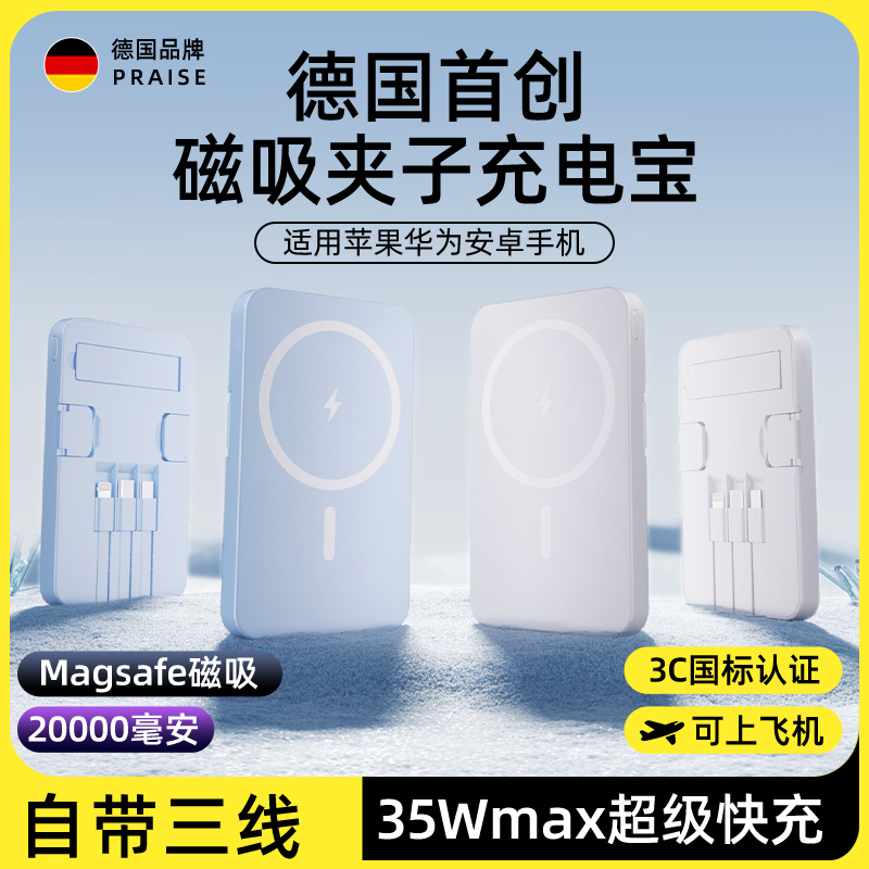 【充电宝3C认证】2025新款磁吸无线充电宝快充大容量20000毫安超薄小巧便携自带线移动电源适用苹果小米华为