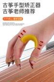 第三代硅胶古筝手型矫正器虎口练习神器新手专用专业手指训练