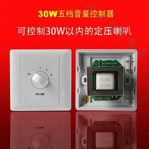 5w音量控制器价格 5w音量控制器图片 星期三