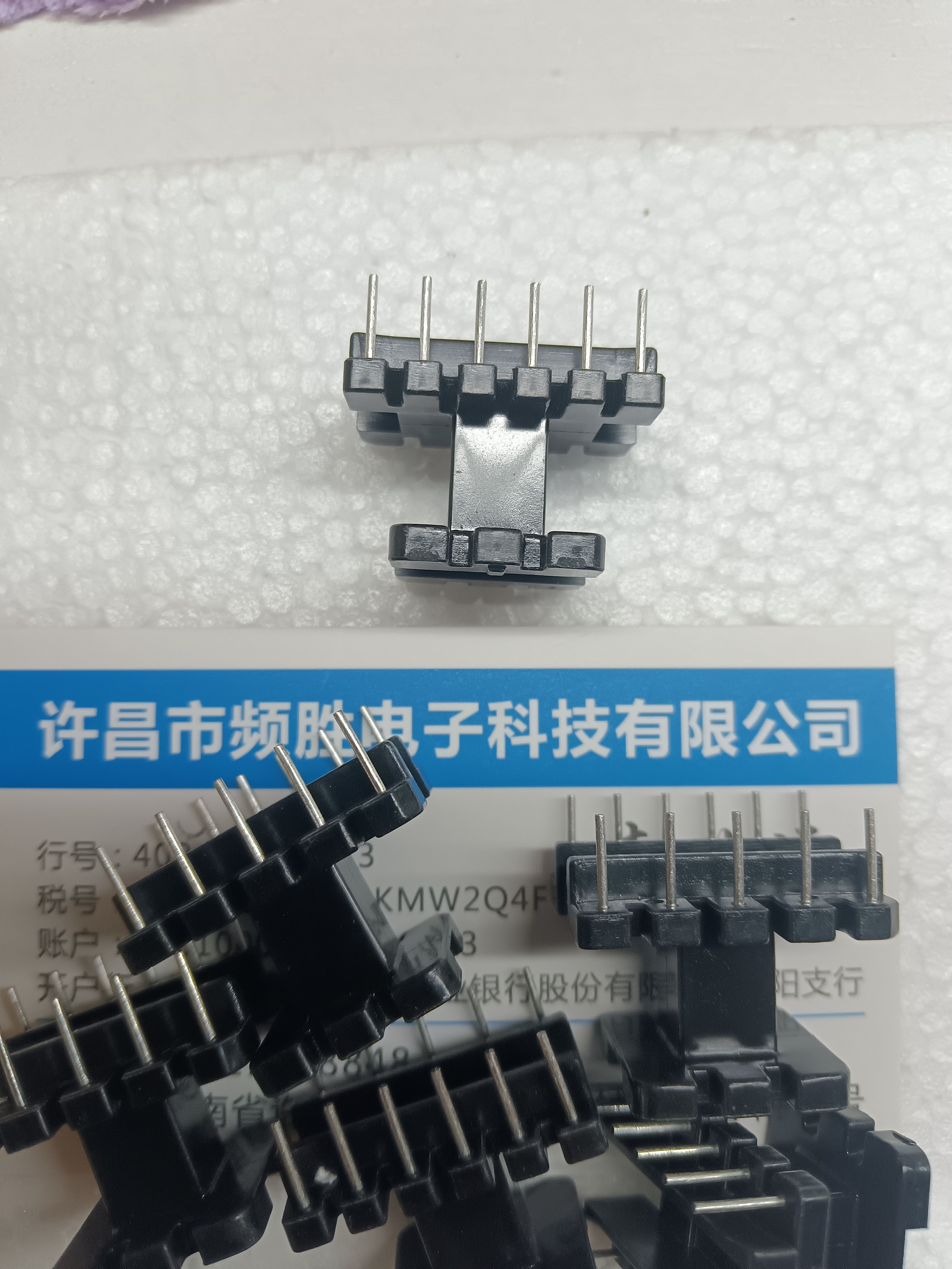 高频变压器骨架EE25立式5+6