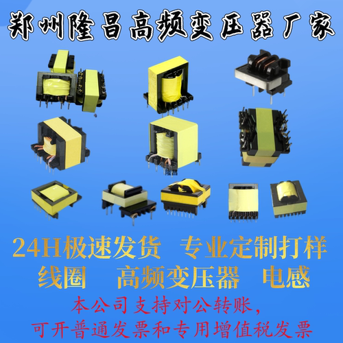 pq2016立式6+6高频变压器打样