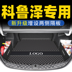 2023款雪佛兰科鲁泽后备箱垫子雪弗兰科鲁泽rs专用汽车尾箱垫内饰