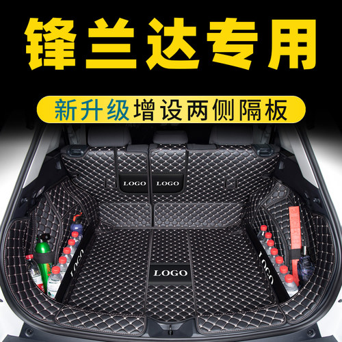 丰田3D锋兰达专用全包围后备箱垫