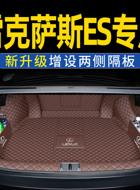适用于25款雷克萨斯es200后备箱垫全包围es300hes260es350尾箱垫