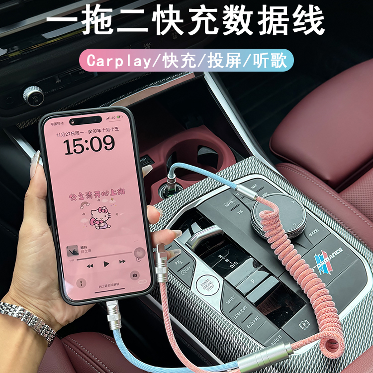 快速连接carplay，快充不发烫