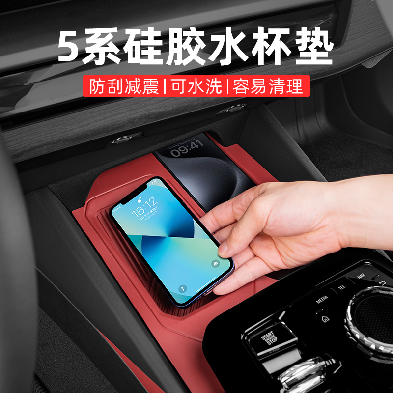 宝马24款中控无线充水杯垫