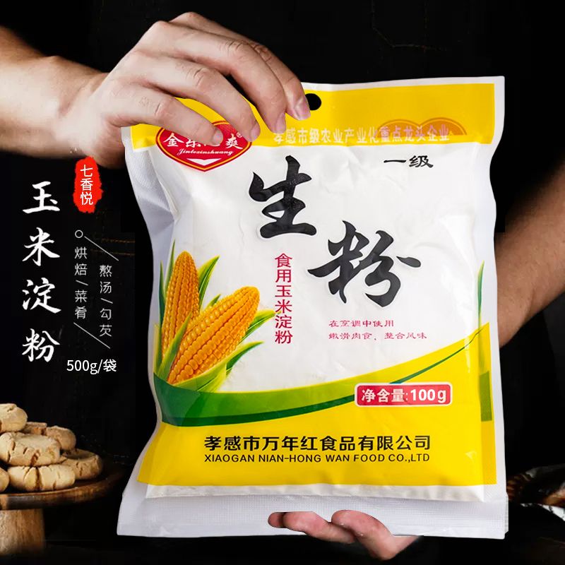 玉米淀粉100g家用袋装勾芡小酥肉蛋糕烘焙食商用马铃薯生粉尝鲜