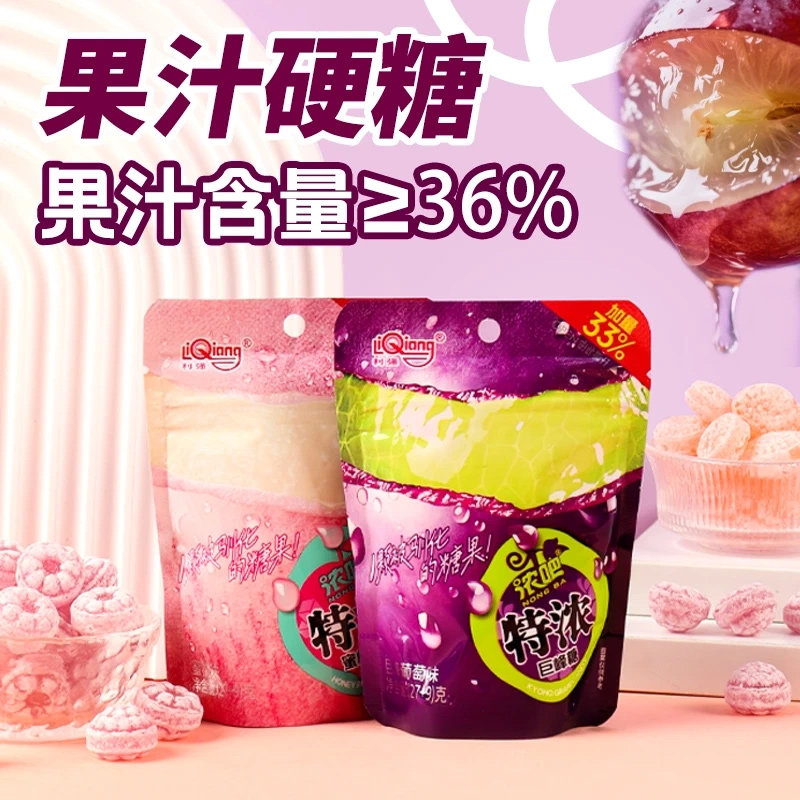 利强特浓巨峰水蜜桃味3D造型葡萄果汁硬糖喜糖美味学生休闲小零食