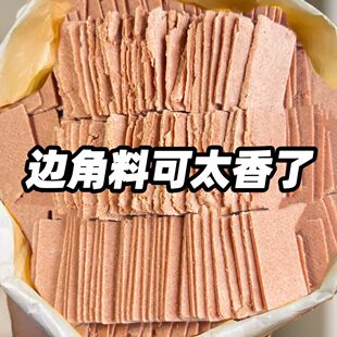 【山楂片边角料】果丹皮边角料蜜饯捡漏果脯老式休闲零食酸甜
