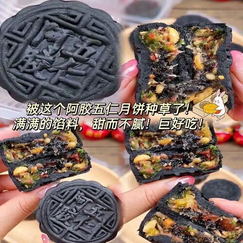 60克阿胶流心月饼中秋节