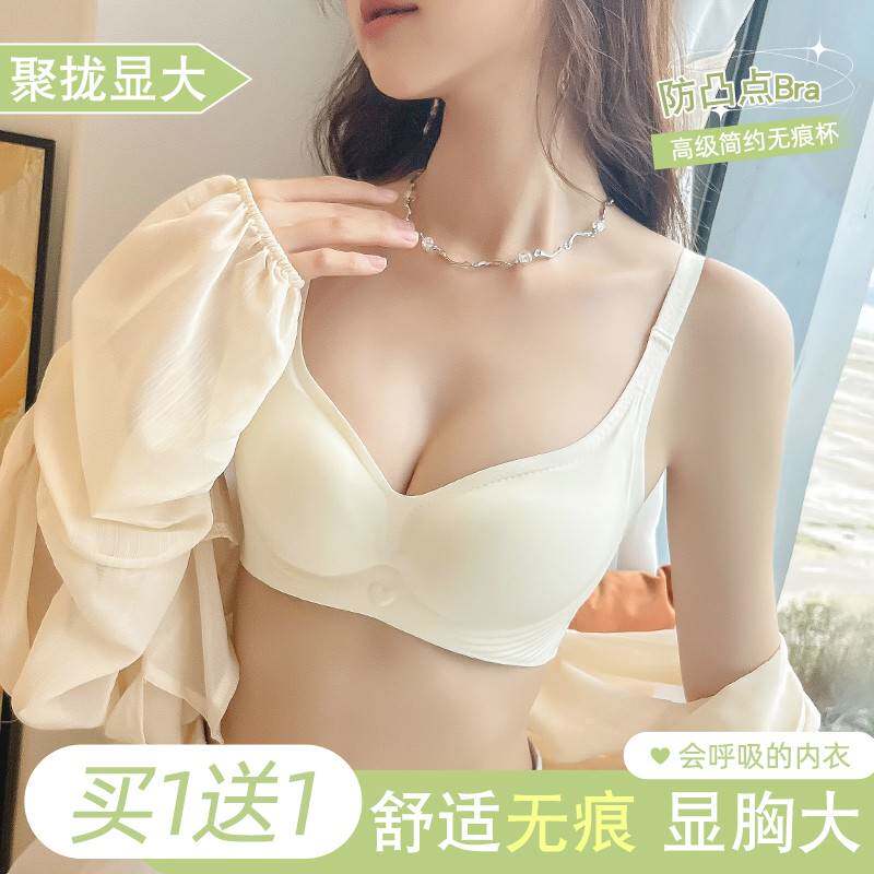都市丽人无痕内衣女小胸聚拢平胸显胸大显腰细无钢圈软支撑文胸罩属于什么档次？