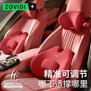 汽车腰靠护腰靠垫座椅靠背腰枕司机颈枕腰托车载腰垫腰部支撑头枕