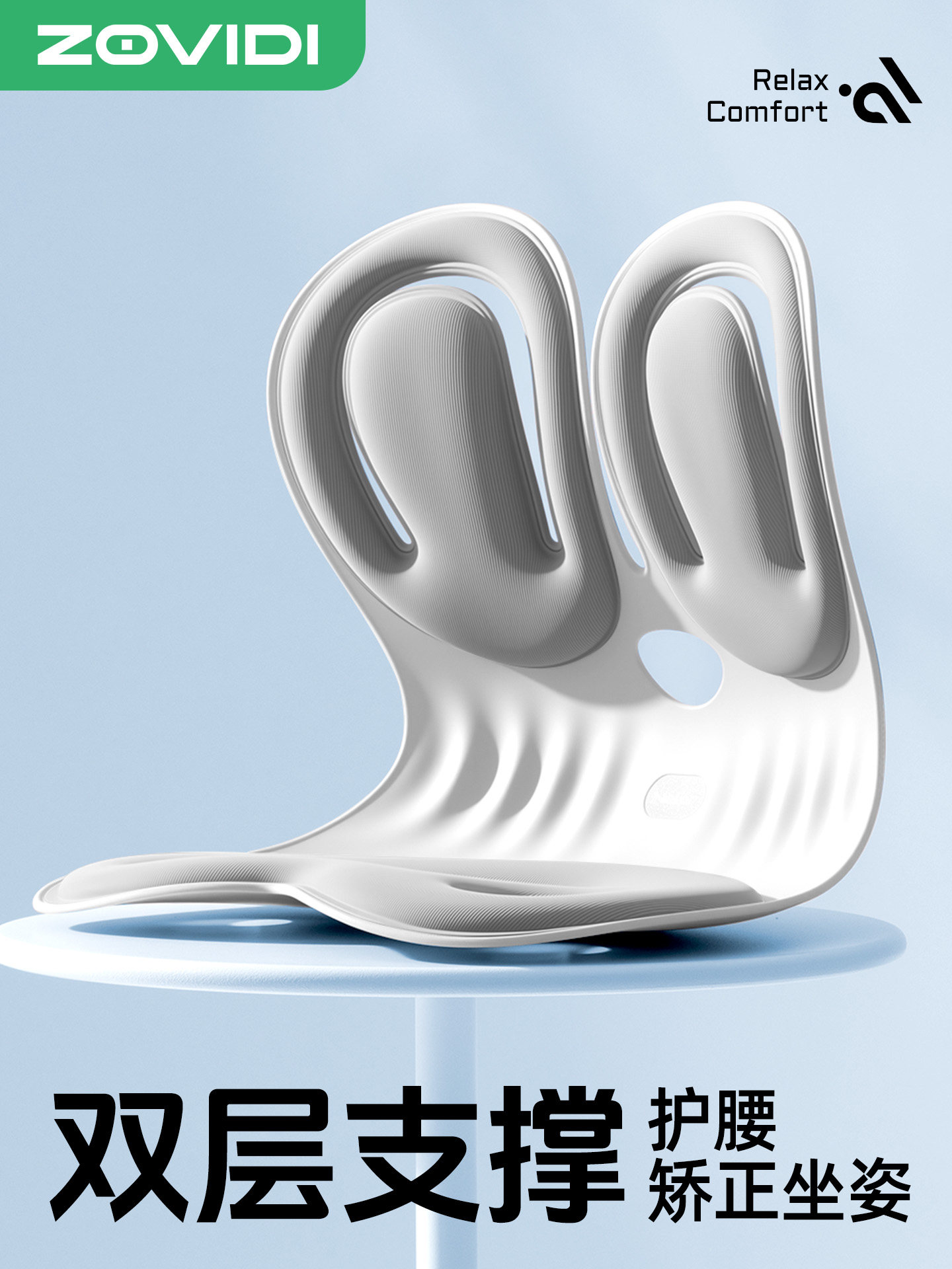 护腰坐垫一体居家办公室坐姿椅靠垫美臀腰靠久坐不累减压矫姿座垫