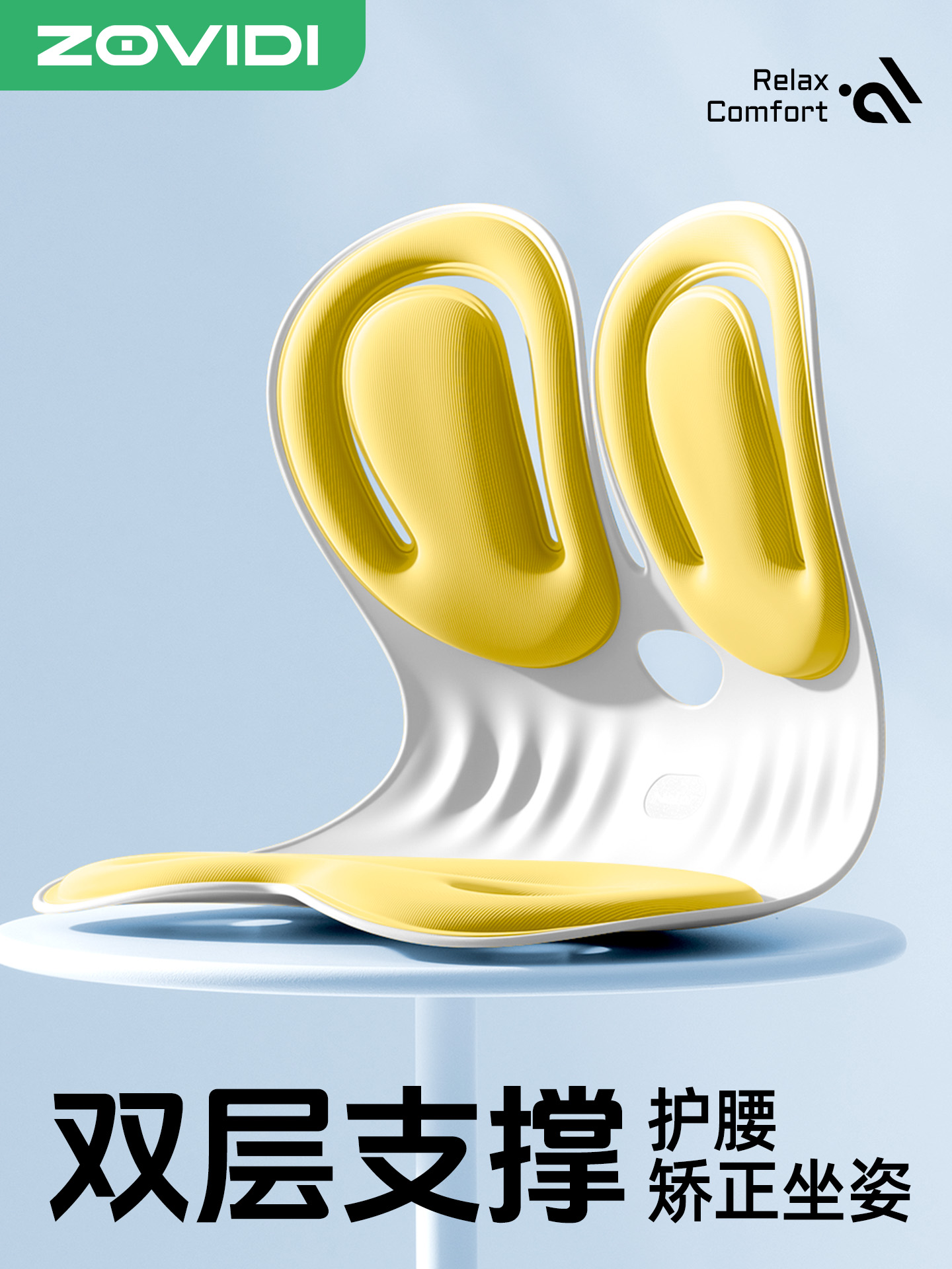 护腰坐垫人体工学喂奶神器座椅子哺乳孕妇靠背矫姿一体礼物腰靠垫