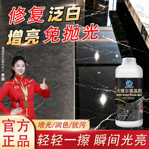 大理石镀晶浴室地砖腐蚀发白修复