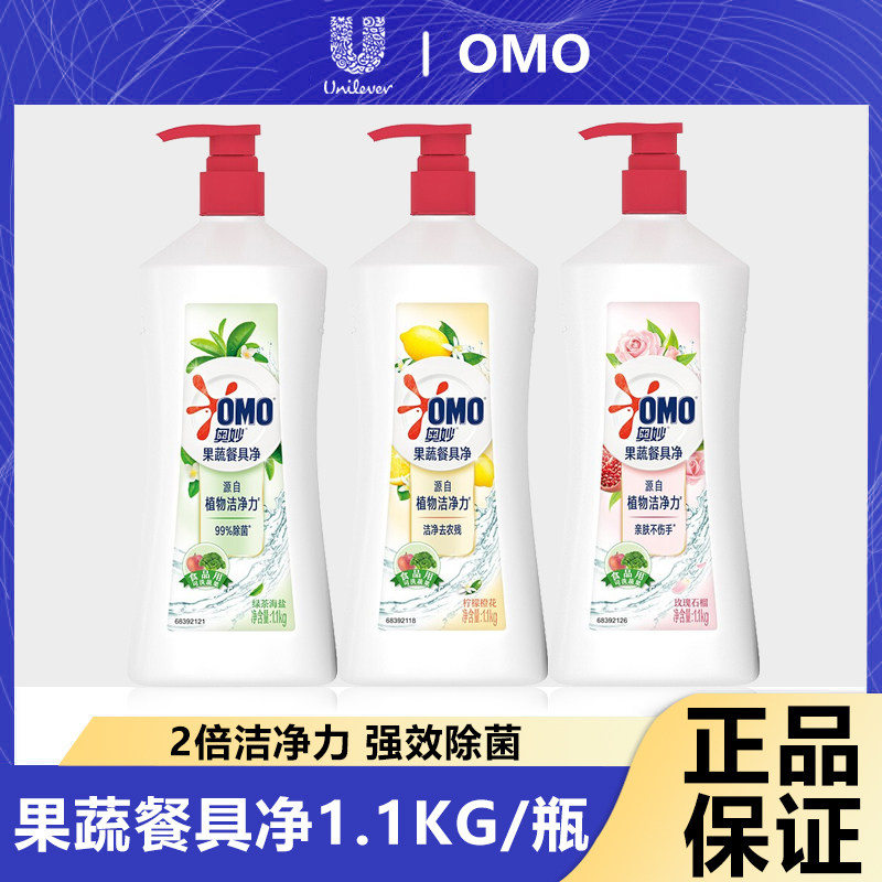 奥妙果蔬餐具净洗洁精 柠檬橙花/绿茶海盐/玫瑰石榴 洁净去农残 含替换装 1.1kg*2怎么样,好用不?