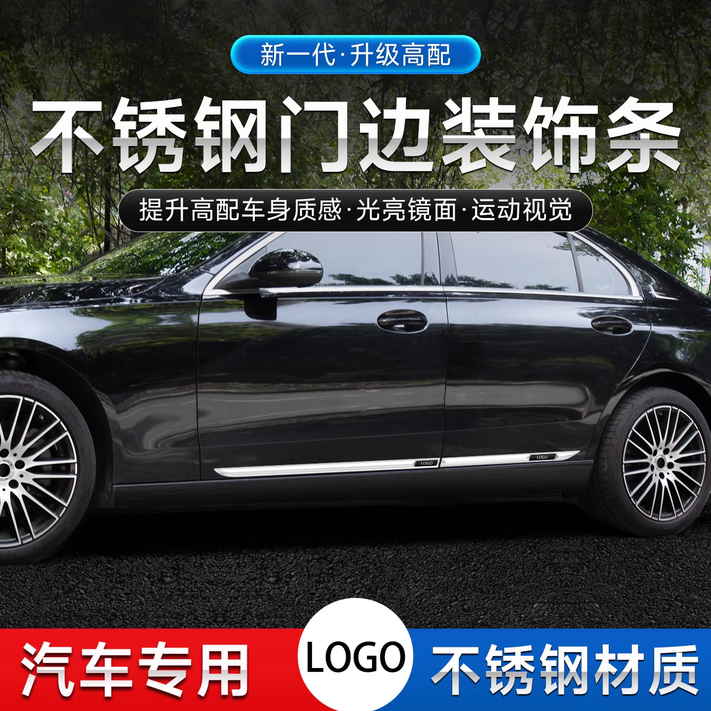 大众朗逸CC帕萨特宝来车身装饰条保护车门边防撞条防擦蹭装饰亮条