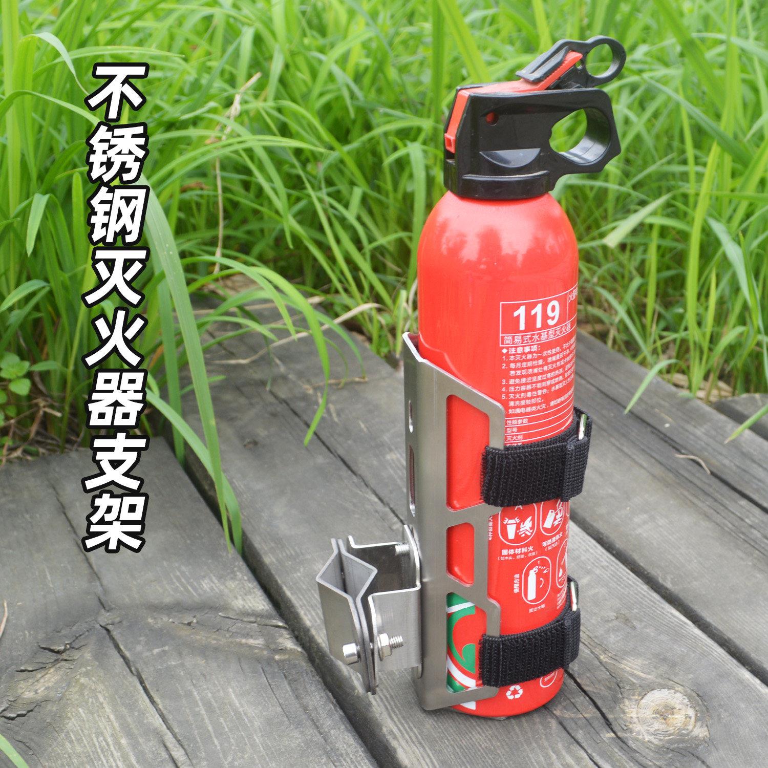 适用不锈钢消防灭火器支架汽车车载固定挂架摩托电动车放水杯改装图片