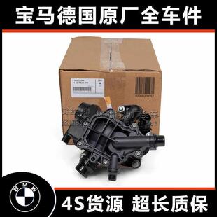 X4X5节温器320 325 520 730热量管理模块 适用宝马新款 530 B48