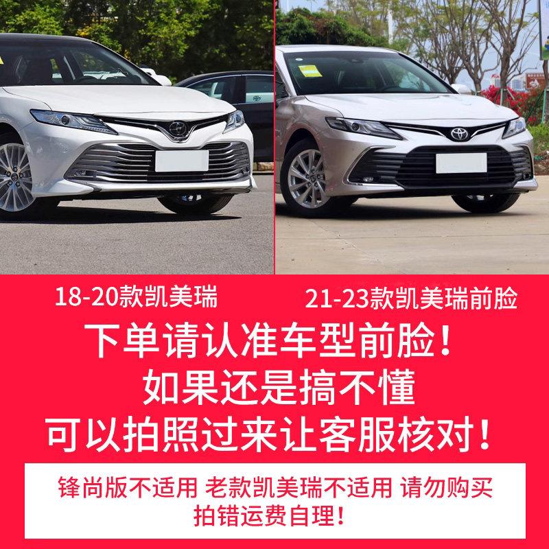适用18-25款八代九代凯美瑞改装前杠防撞条专用前保险杠防擦装饰图片