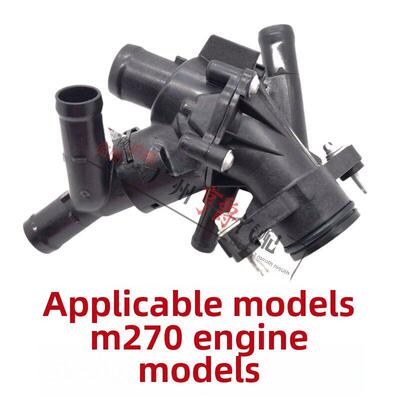 适用W176奔驰A级B级W246节温器A180A200A260恒温器B180B200B260