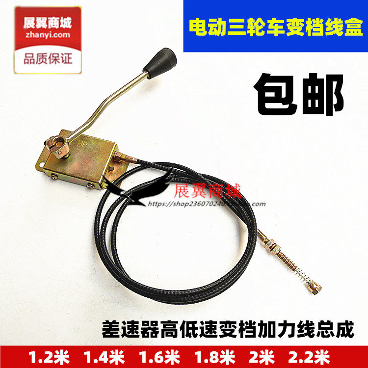 适用包邮电动三轮车电瓶车变档器拉线挂档器拉杆后桥前进挡加速器