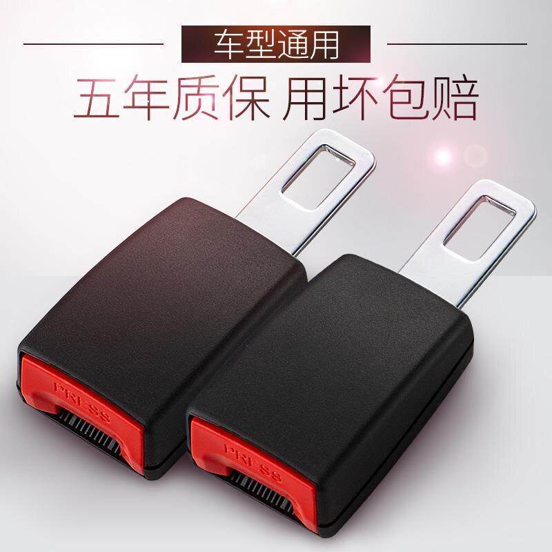 适用汽车安全带延长器座椅安全绳插座子母连接器插销插口插头原车