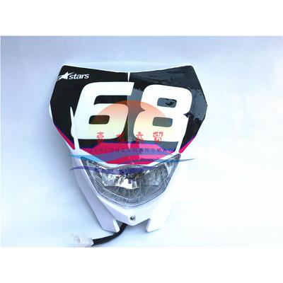 适用海陵M4 M7 MX6T4正林越野摩托车前大灯 X3大灯总成 车灯 照明