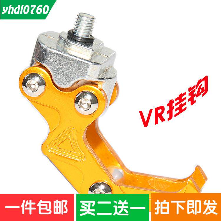 适用电动车前挂钩鬼火头盔挂钩踏板摩托车铝合金置物小挂钩金属杆