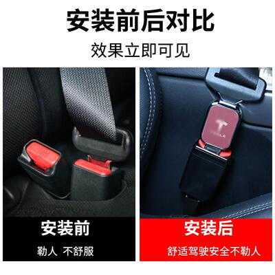 适用于特斯拉Model3 Y S X后排安全带卡口延长扣接头片车内饰