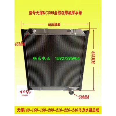 适用东风天龙280天锦160kr原厂货车水箱140-180-220马力发动机散
