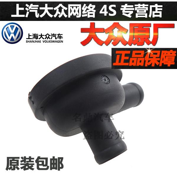 适用大众帕萨特B5 领驭 奥迪A4宝来废气压力调节阀废气阀原装正品