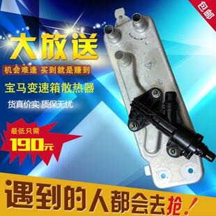 740波箱变速箱散热器 适用宝马E70 N54N55 机油散热器底座