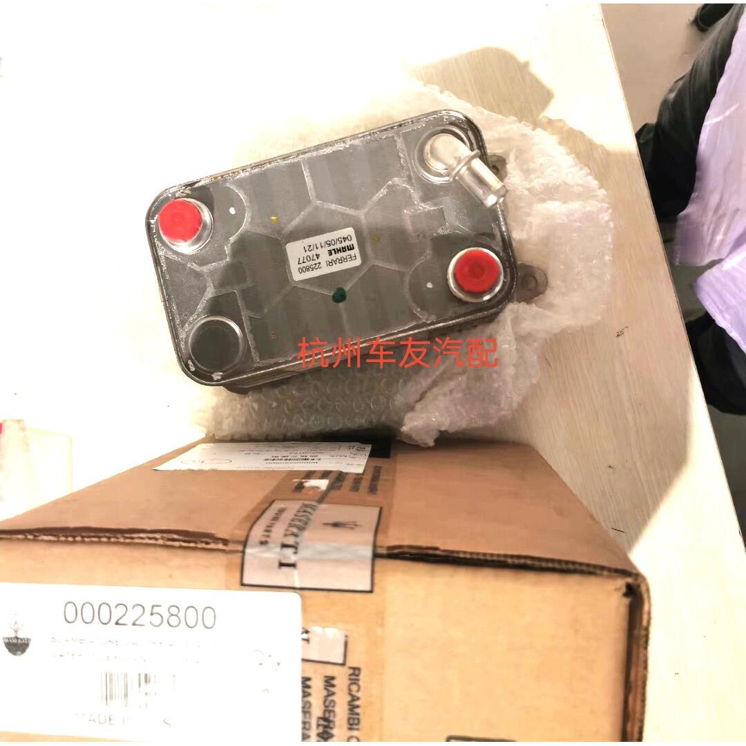 适用玛莎拉蒂总裁吉博力莱万特GT 变速箱散热器 波箱冷却器 原装