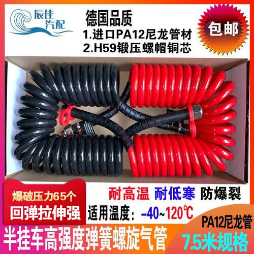 适用半挂车高强度弹簧螺旋气管耐高低温弹簧管PU煞车气管螺旋连接