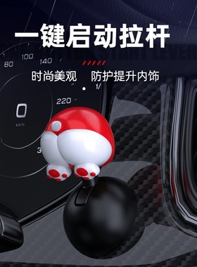 东南A5翼舞DX7/DX5一键启动装饰圈夜光按键保护盖改装内饰车标贴