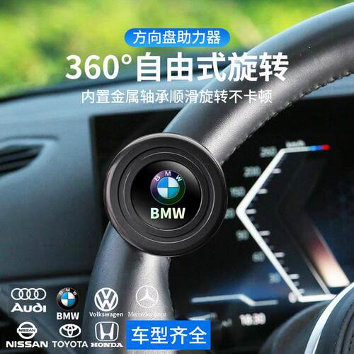 方向盘助力器自动驾驶辅助神器单手转向360带轴承省力轿车大货车