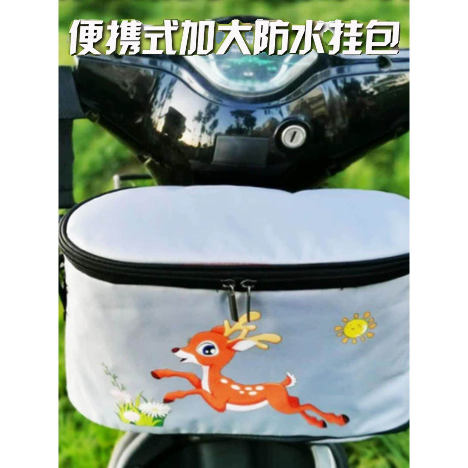 适用电动汽车挂袋前小挂袋手机包防水收纳袋自行车蓄电池汽车收纳