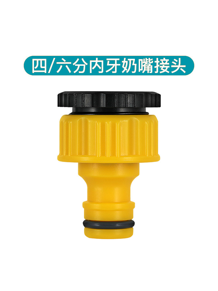家用洗车高压水枪水龙头洗衣机水管4四6六分塑料内外丝奶嘴快接头