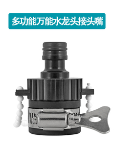 家用自来软水管龙头高压洗车机喷水枪多功能万能奶嘴快速接头配件