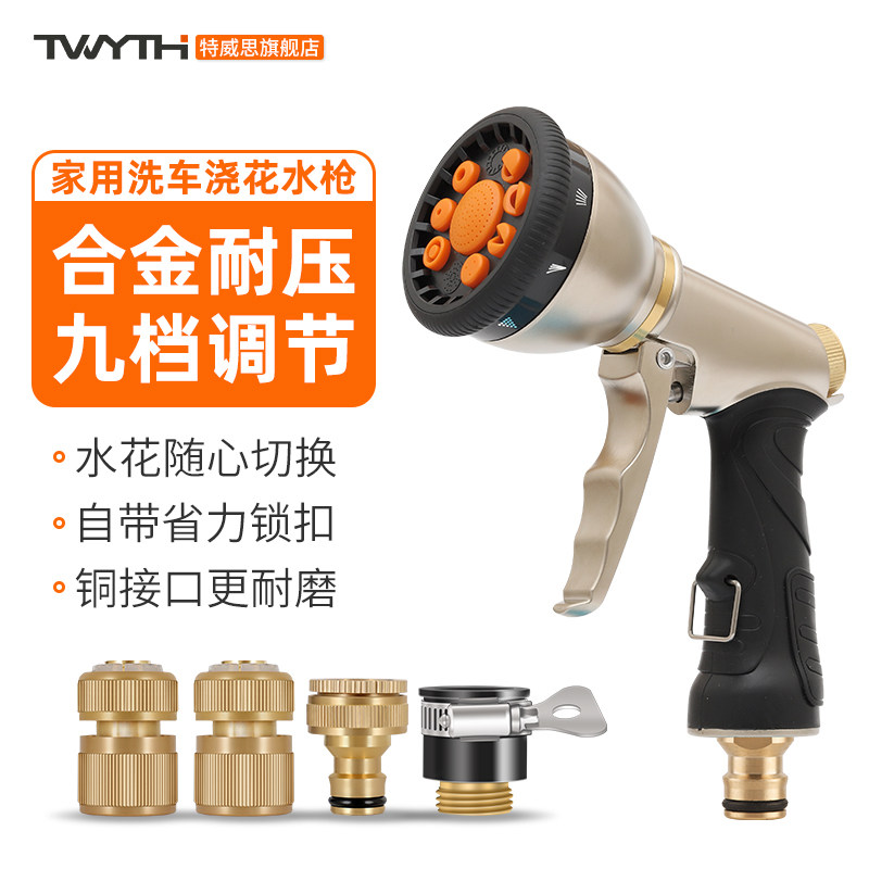 浇花喷头水枪家用神器园艺