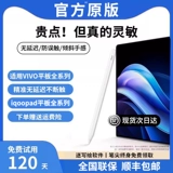 Применимо к vivo планшет Stylus vivopad2/3pro stylus iqoopad.